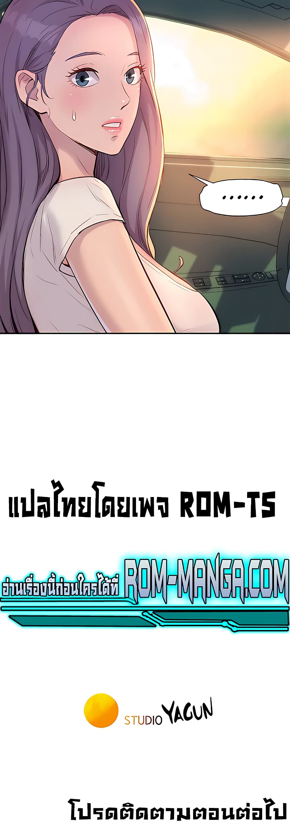 Romantic Camping 26 ภาพที่ 36