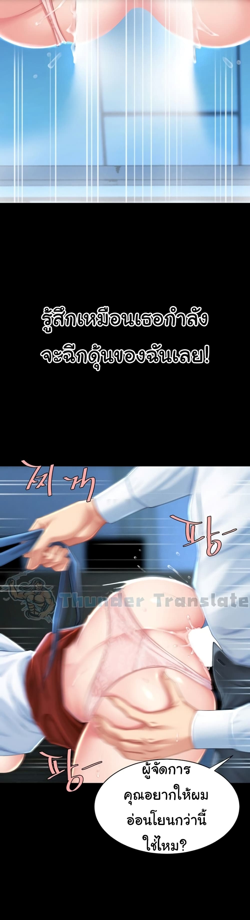 Go Ahead, Mom 6 ภาพที่ 15