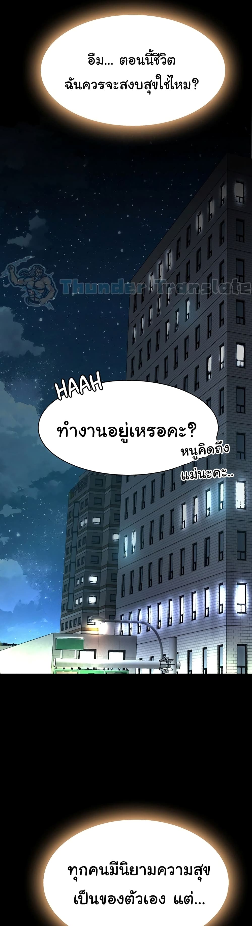 Go Ahead, Mom 6 ภาพที่ 34