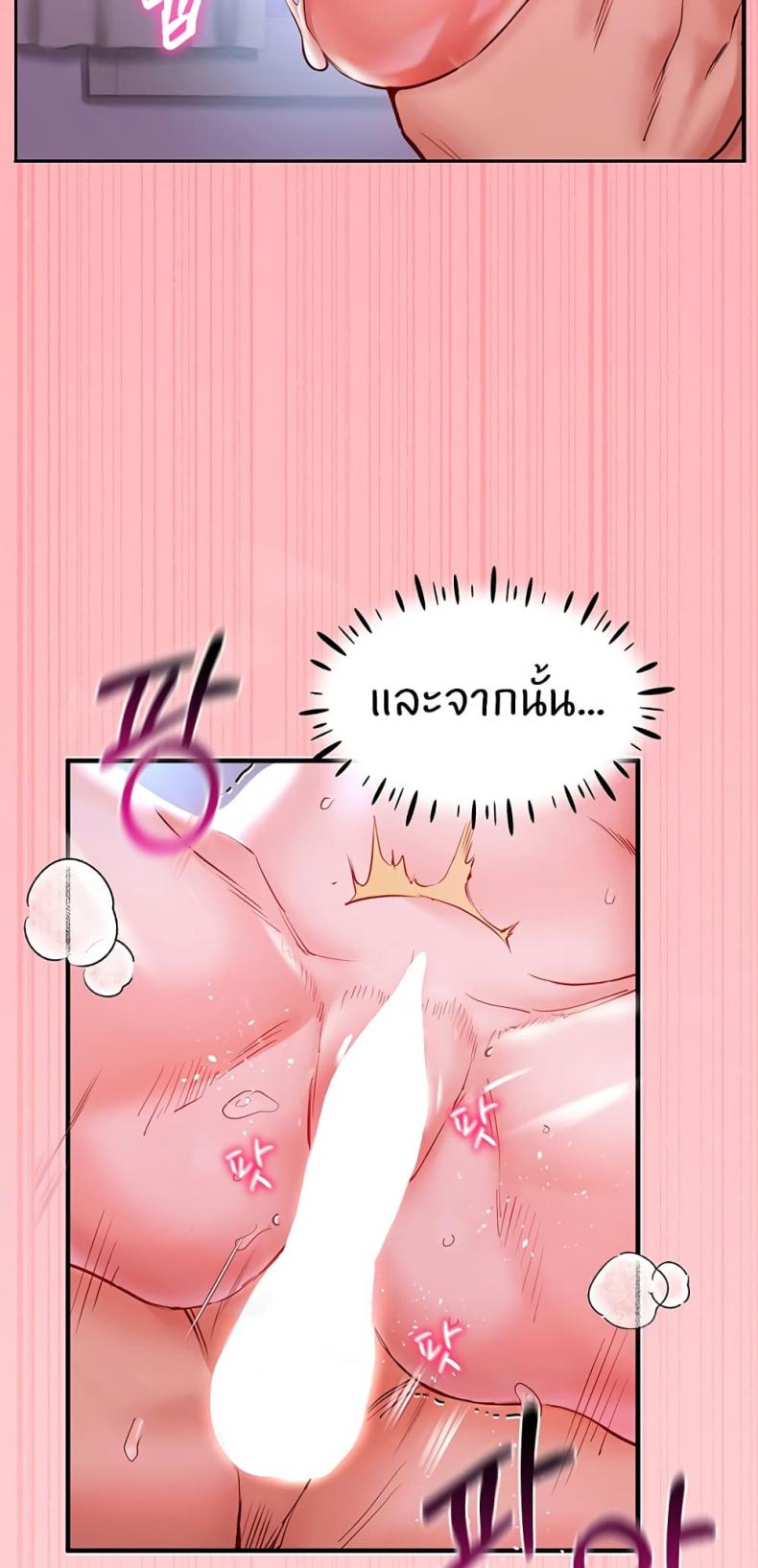 Living With Two Busty Women 1 ภาพที่ 22