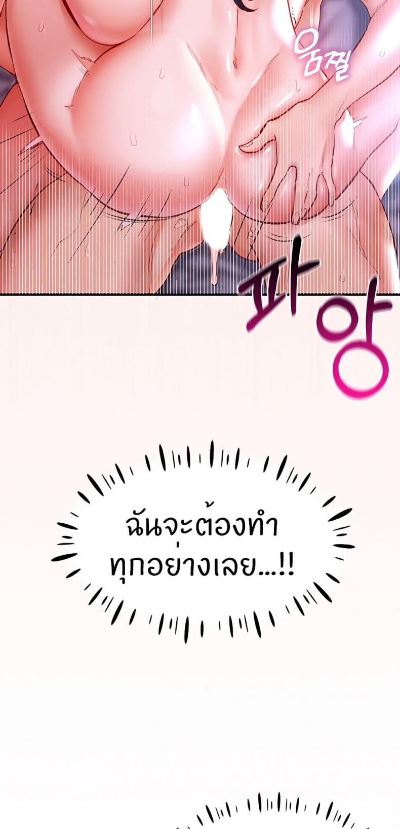 Living With Two Busty Women 1 ภาพที่ 24