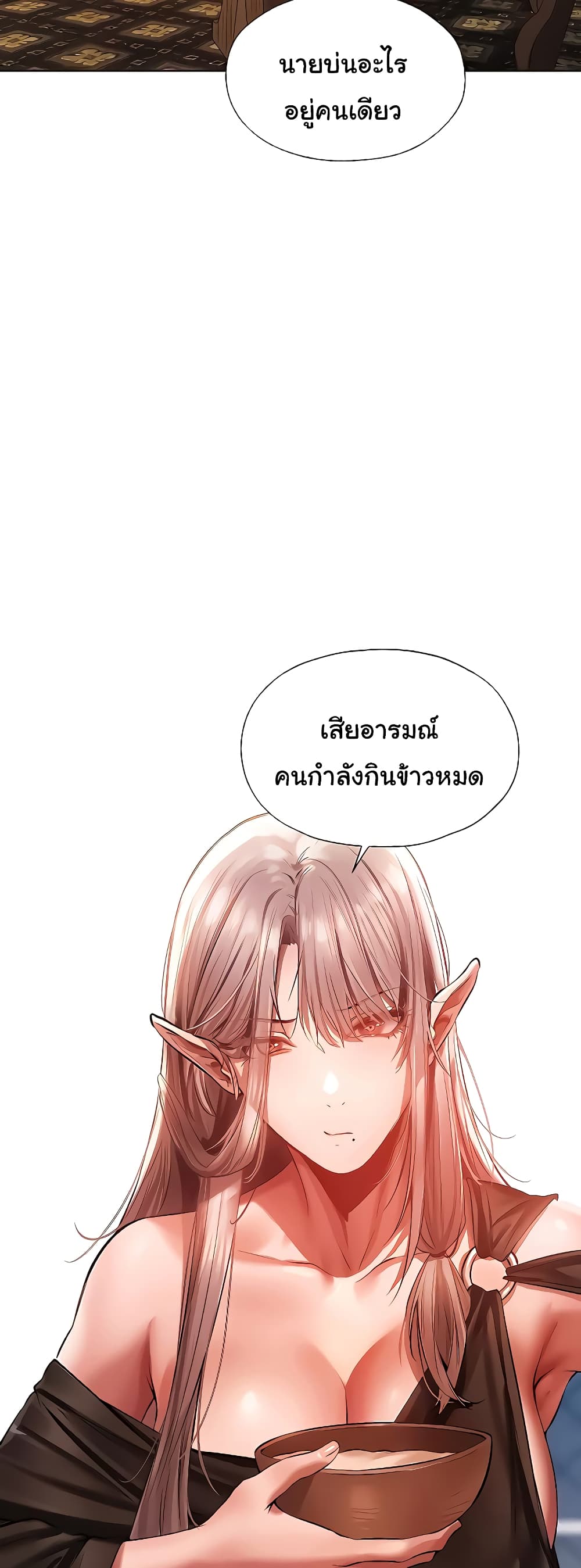 Milp Hunter From Another World 15 ภาพที่ 14