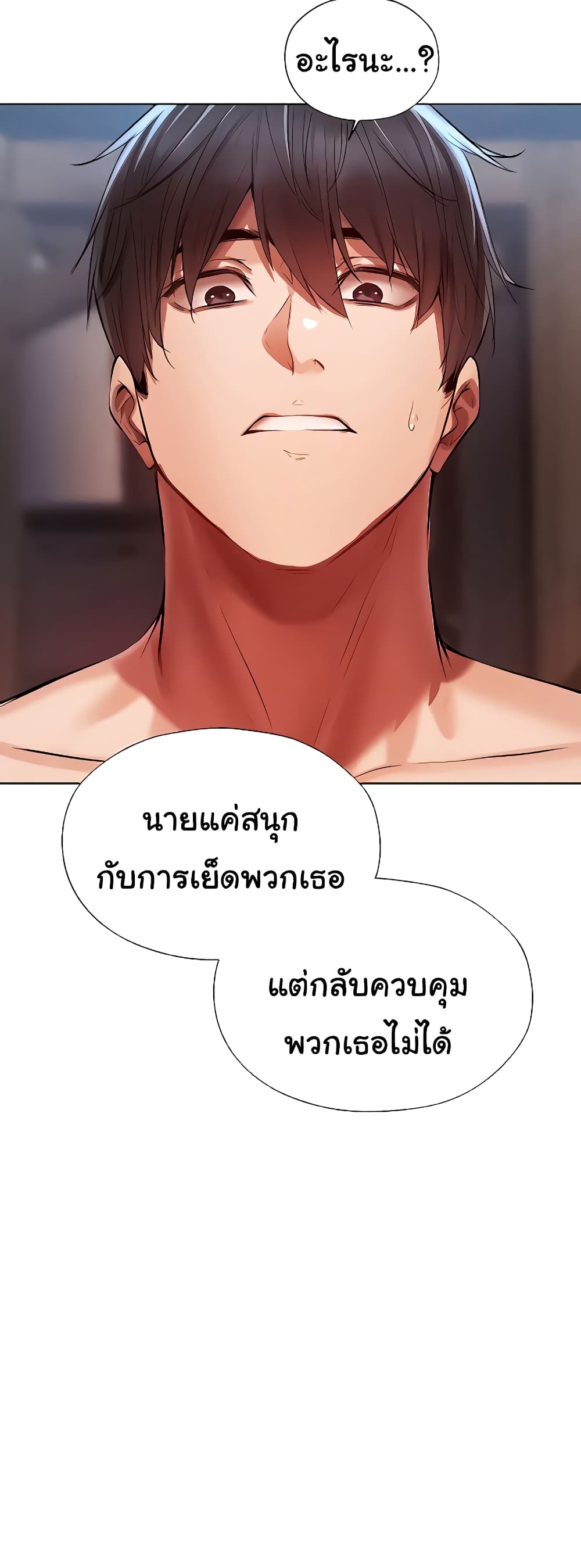 Milp Hunter From Another World 15 ภาพที่ 36