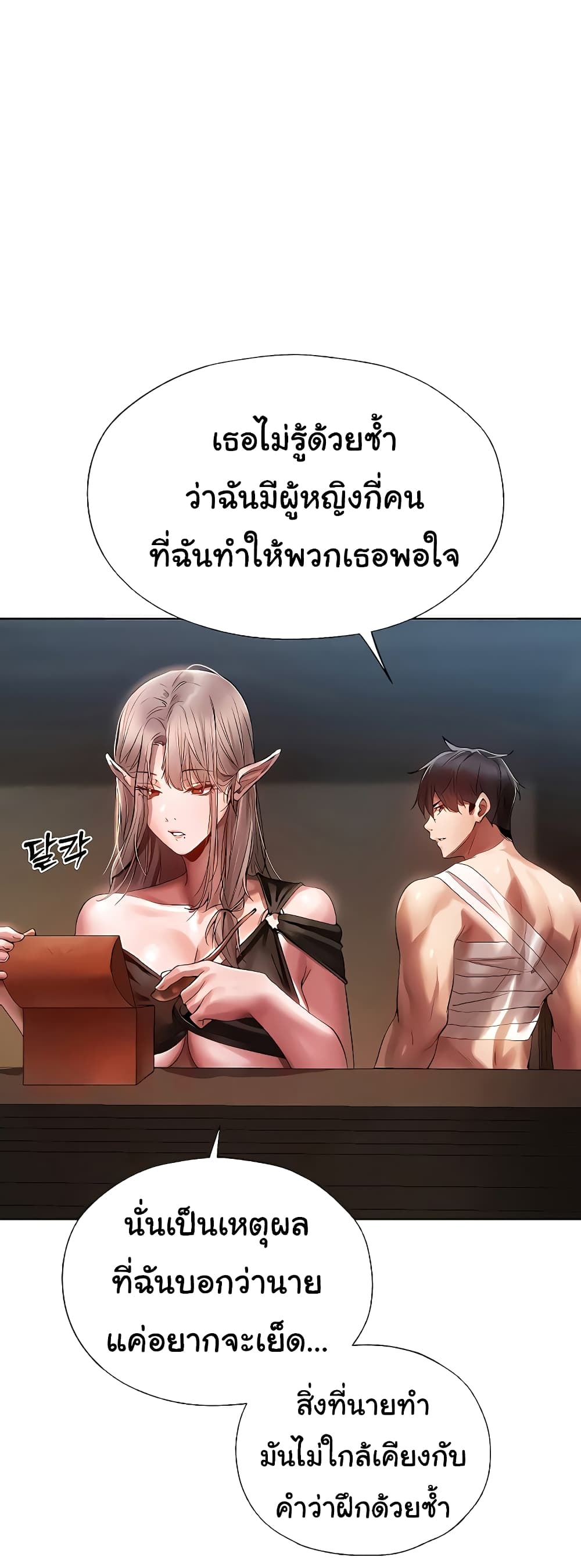 Milp Hunter From Another World 15 ภาพที่ 40