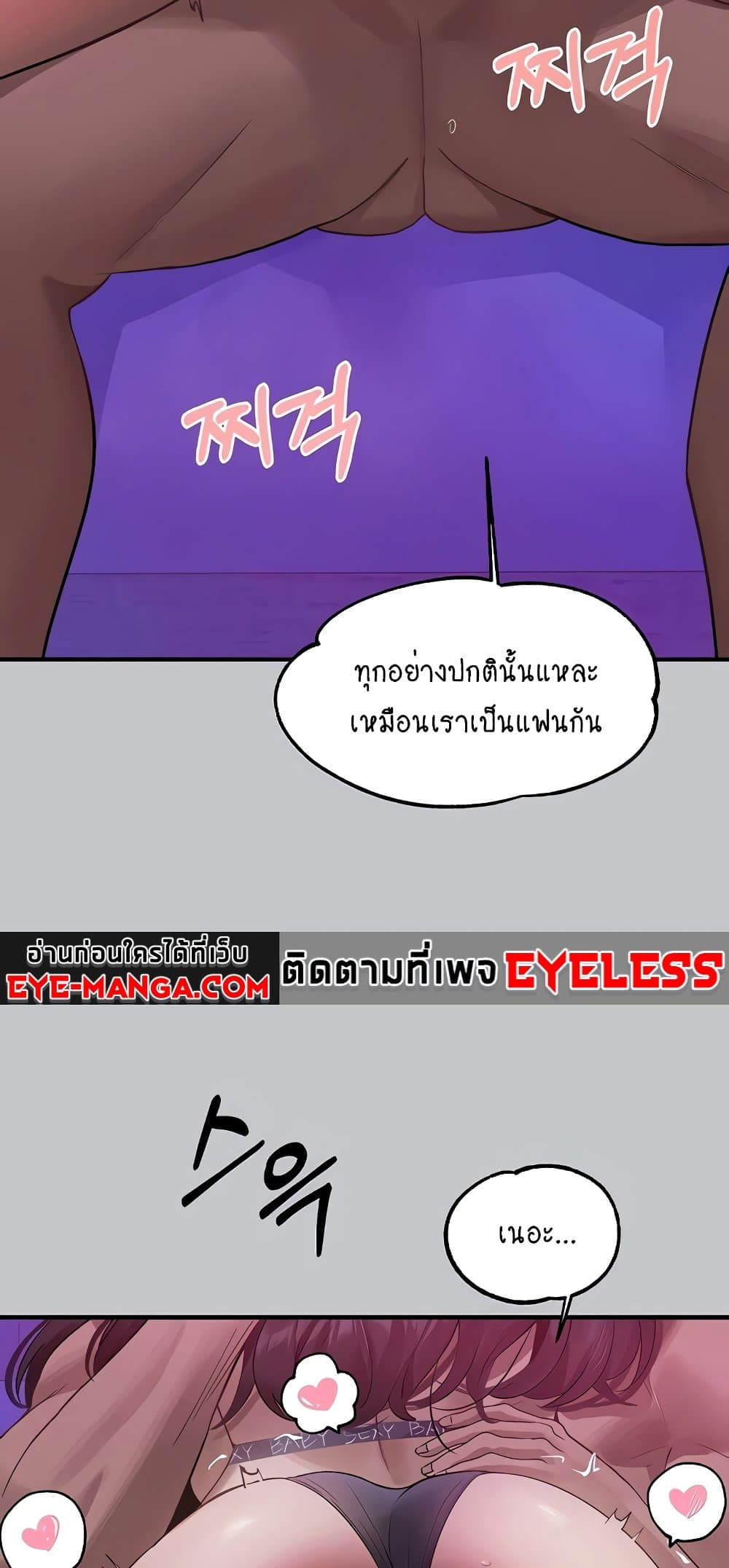 the-owner-of-a-building 108 ภาพที่ 52