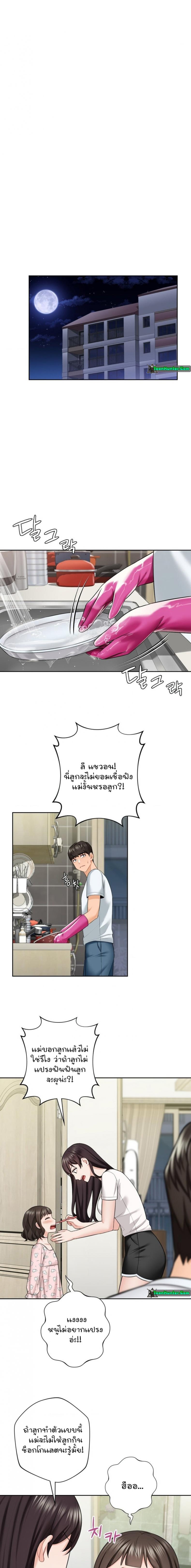 Not a friend – What do I call her as 56-0 ภาพที่ 7