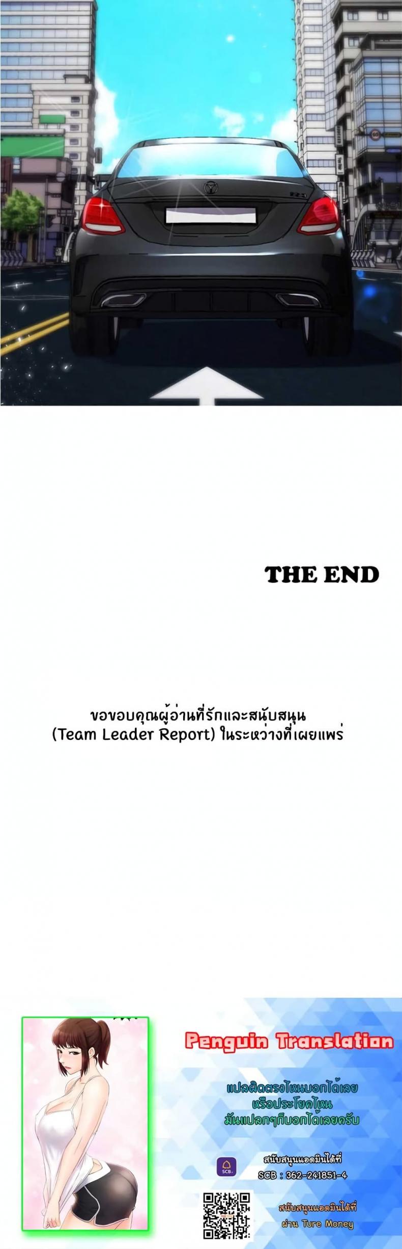 Team Leader Report 55-0 ภาพที่ 16