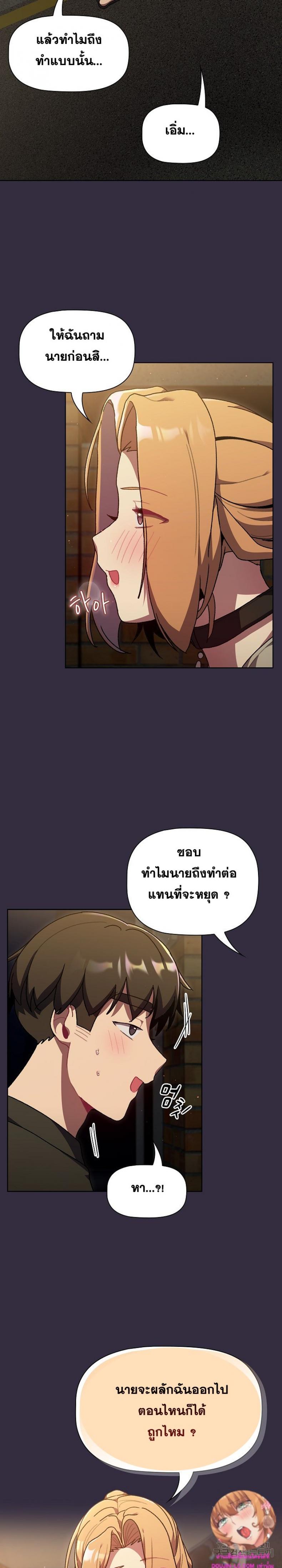 What Do I Do Now? 67 ภาพที่ 15