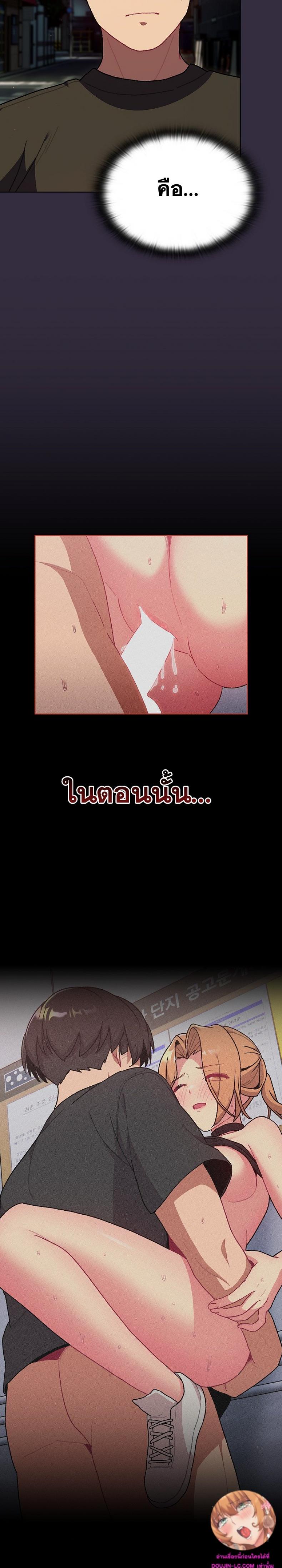 What Do I Do Now? 67 ภาพที่ 17