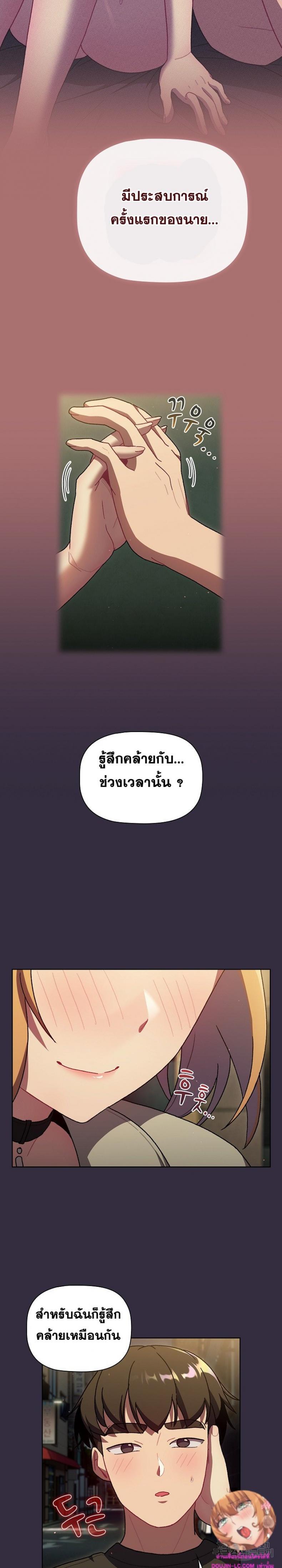 What Do I Do Now? 67 ภาพที่ 19