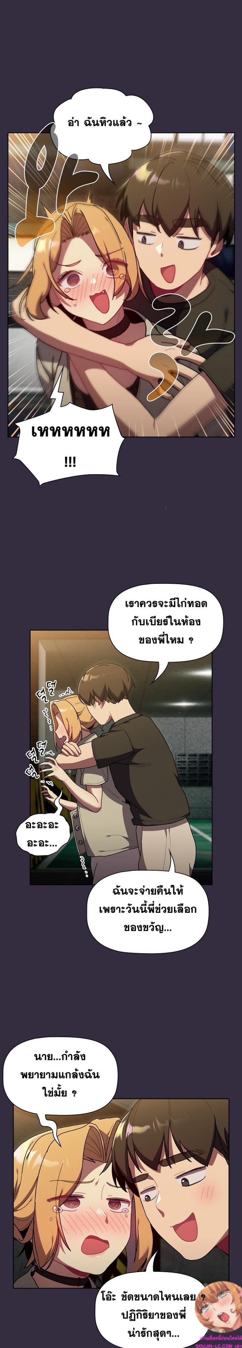 What Do I Do Now? 67 ภาพที่ 24