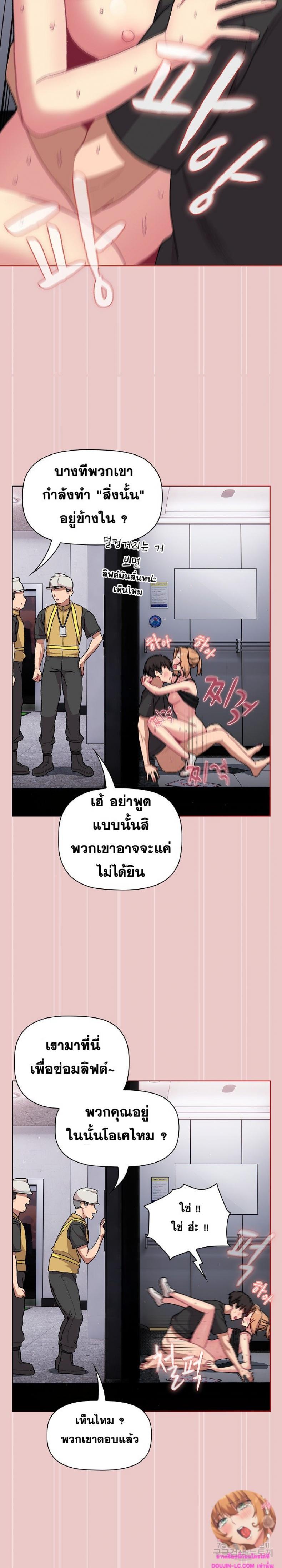 What Do I Do Now? 67 ภาพที่ 7