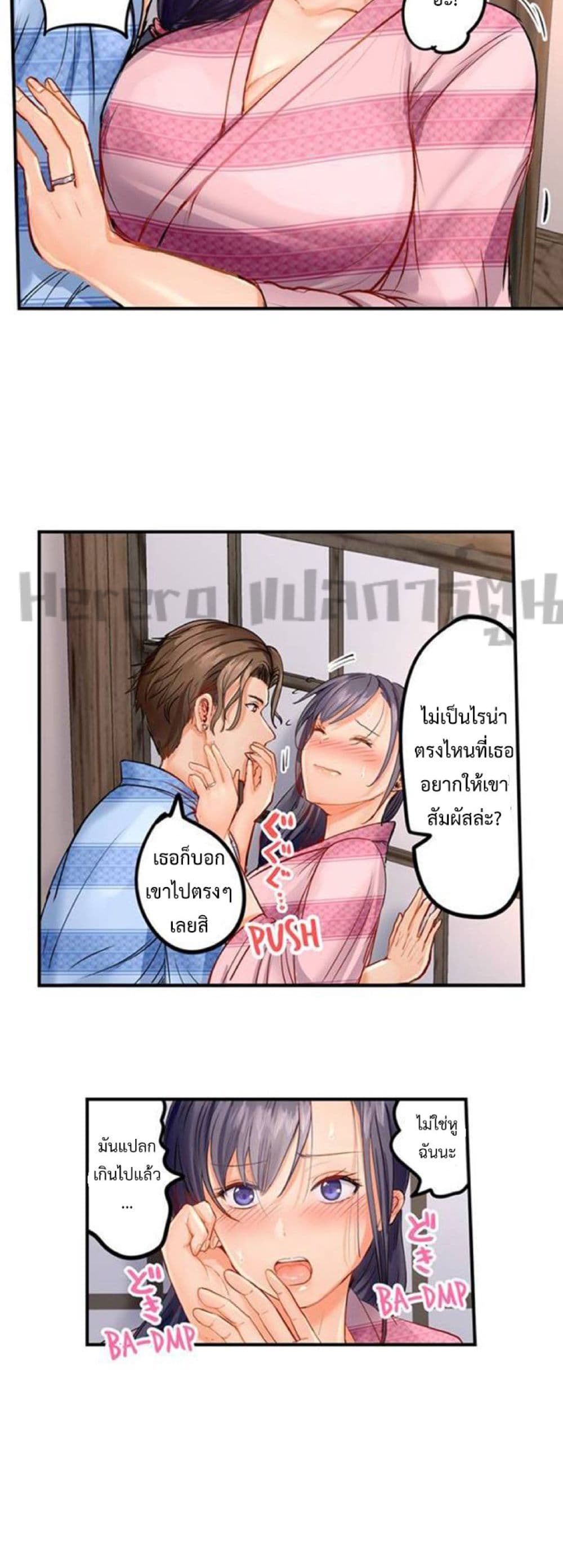 Married Couple Swap ~He’s Better Than My Husband~ 10 ภาพที่ 12