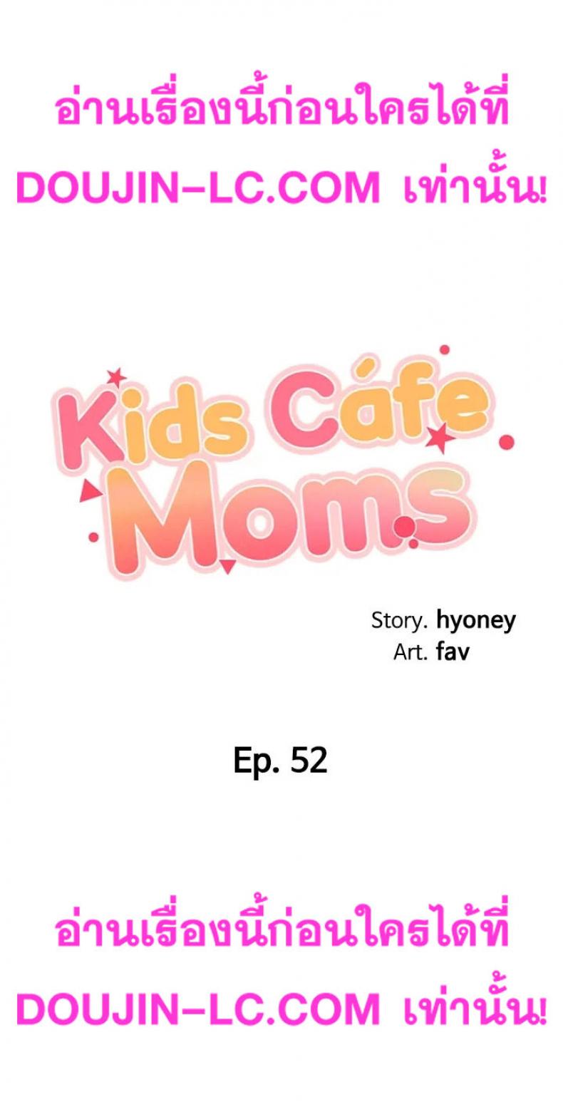 Welcome To Kids Cafe’ 52 ภาพที่ 3