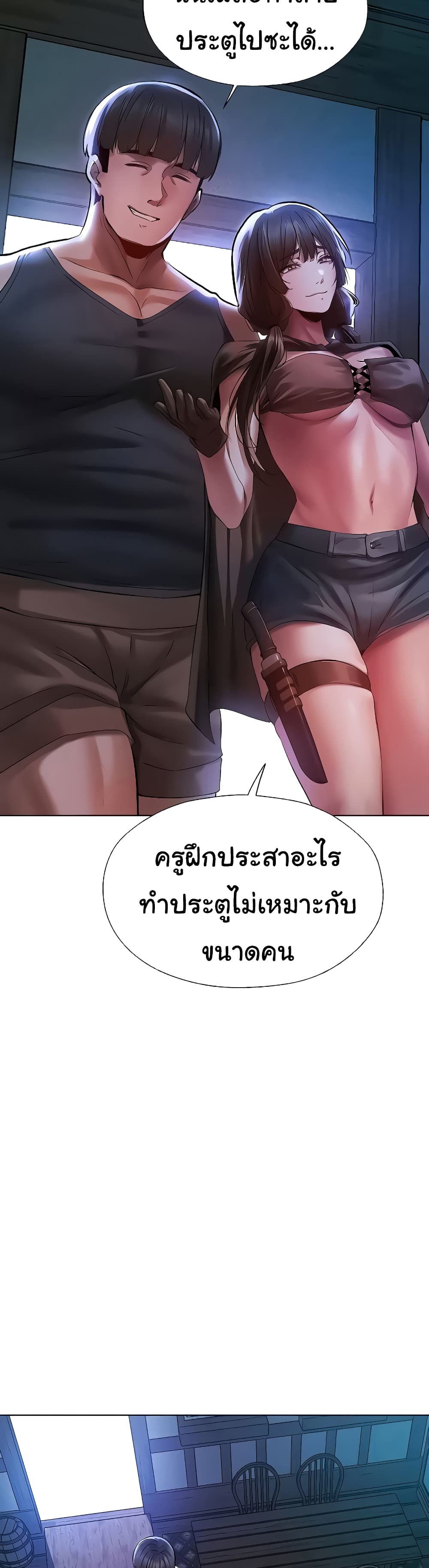 Milp Hunter From Another World 16 ภาพที่ 3