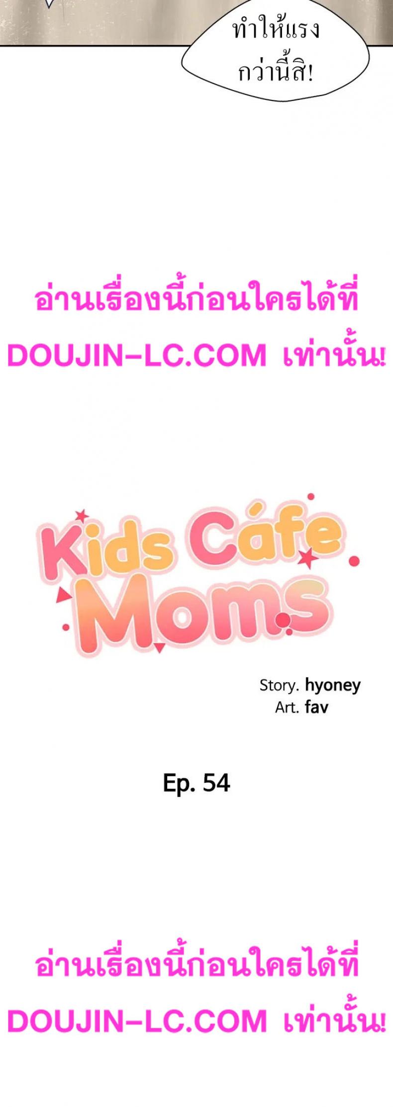 Welcome To Kids Cafe’ 54 ภาพที่ 3