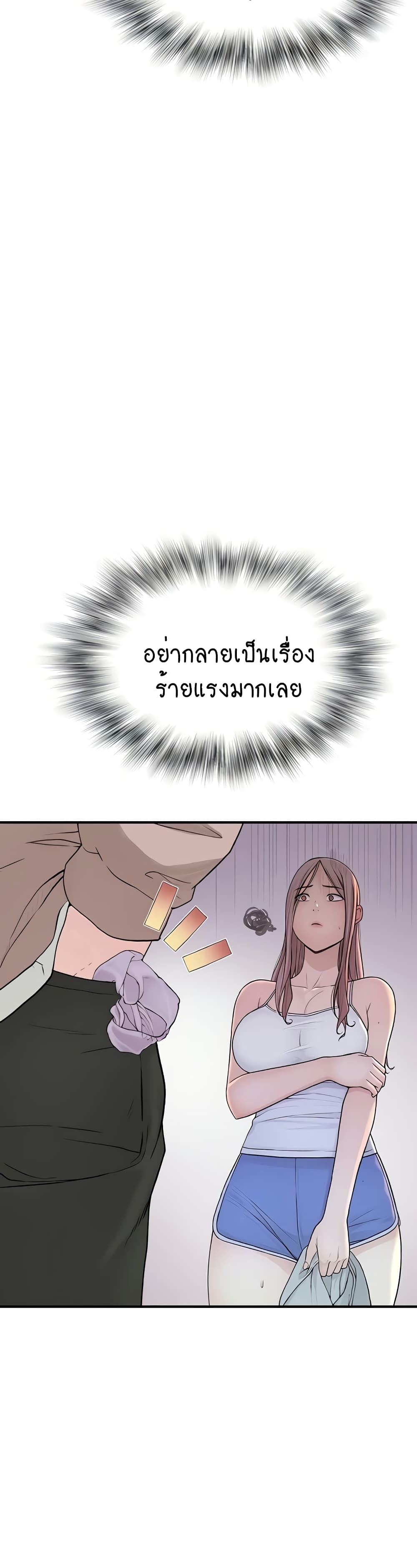 Addicted To My Stepmom 5 Manhwa Thai