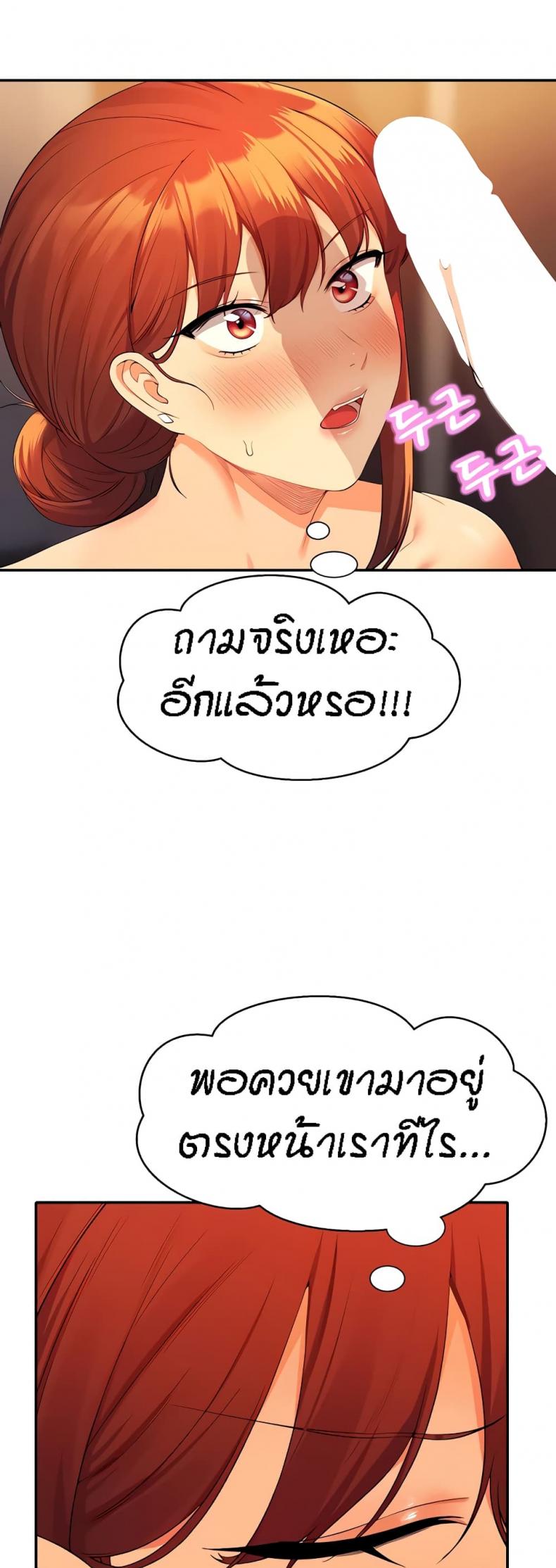 Is There No Goddess in My College 83 ภาพที่ 13