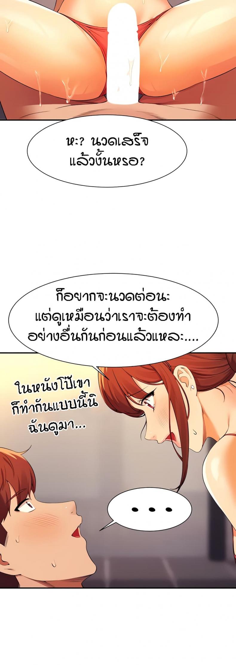 Is There No Goddess in My College 83 ภาพที่ 6