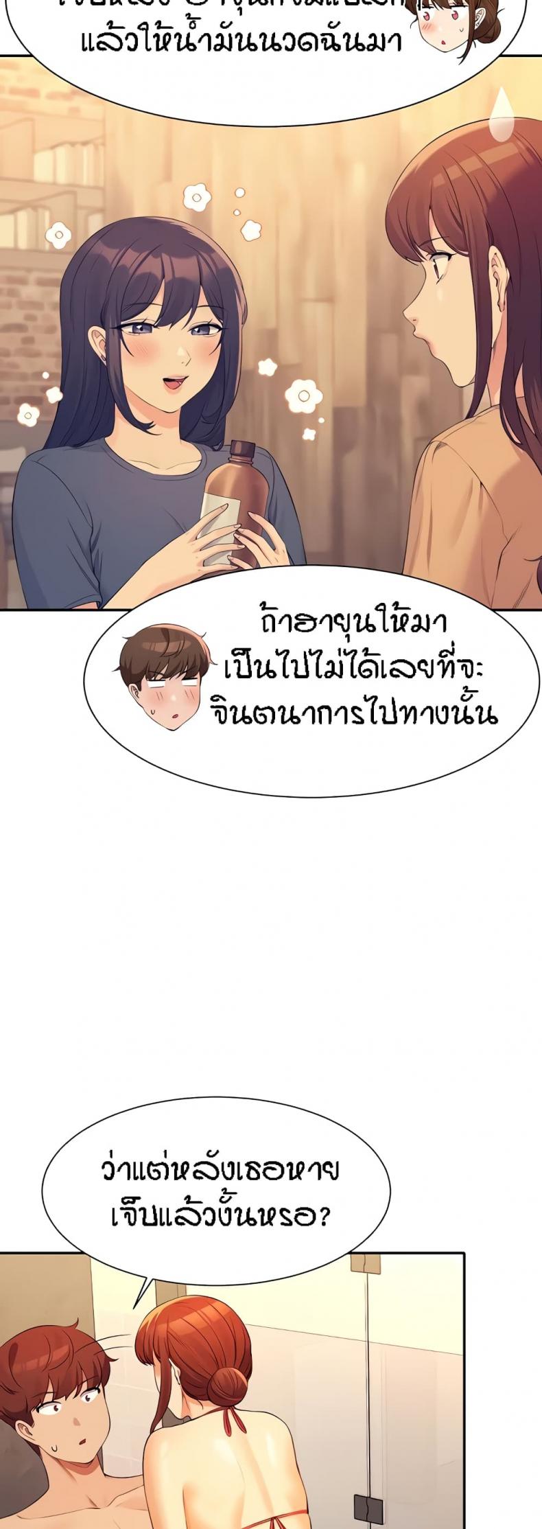 Is There No Goddess in My College 83 ภาพที่ 8