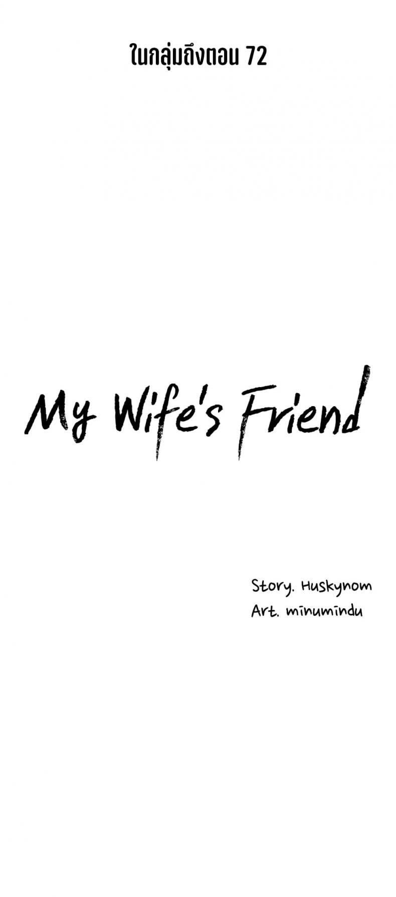 My Wife’s Friend 50 ภาพที่ 30