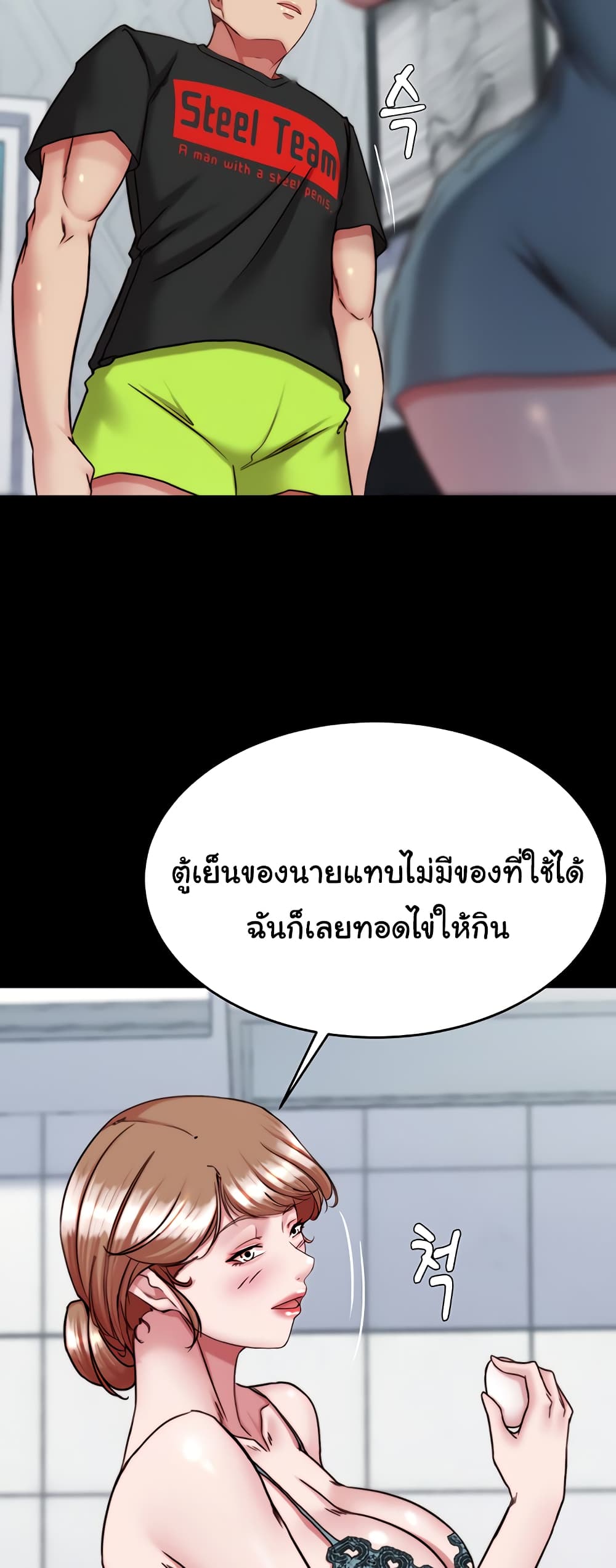 Panty Note 139 ภาพที่ 10