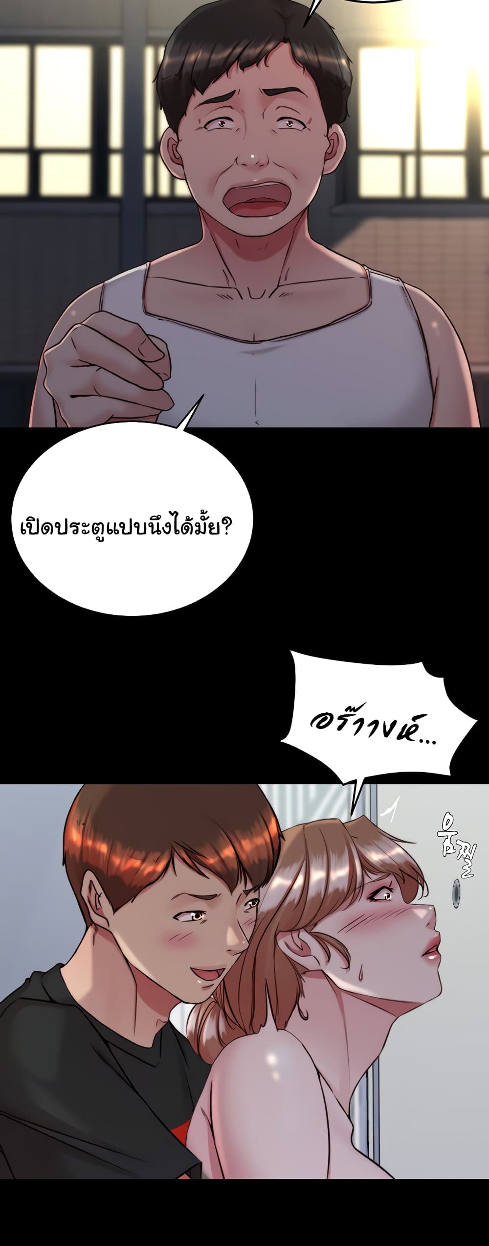 Panty Note 139 ภาพที่ 36