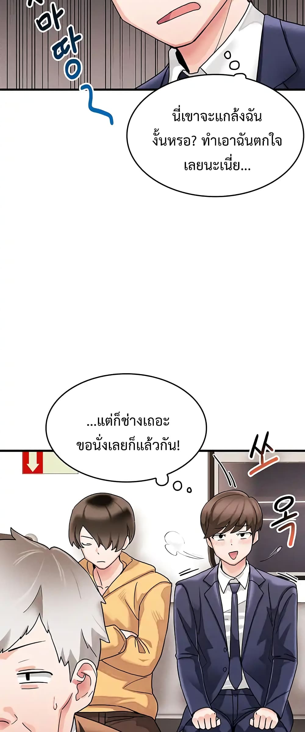 Relationship Reverse Button: Let’s Make Her Submissive 1 ภาพที่ 11