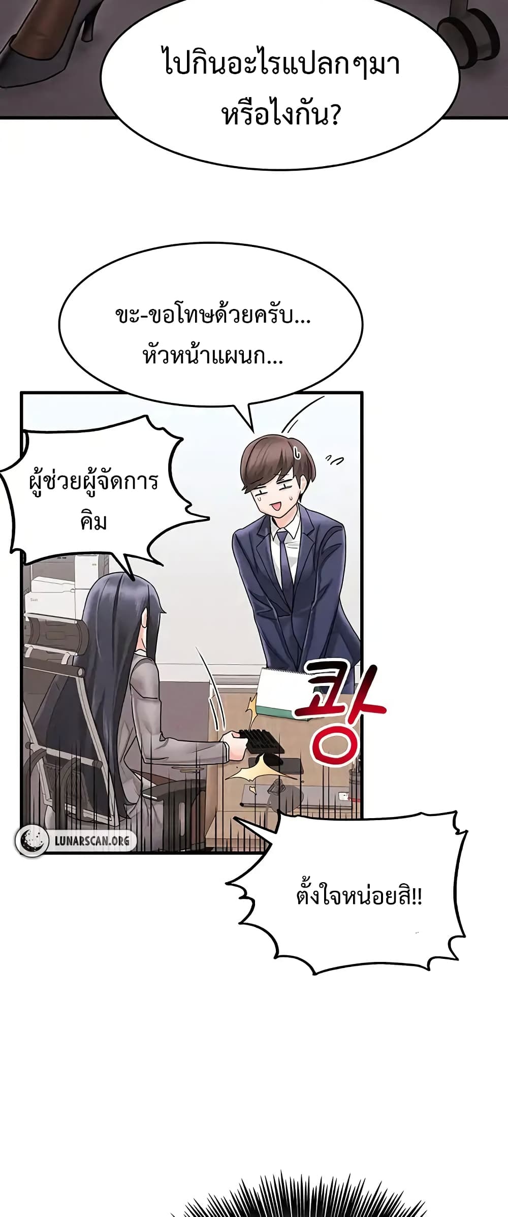 Relationship Reverse Button: Let’s Make Her Submissive 1 ภาพที่ 14