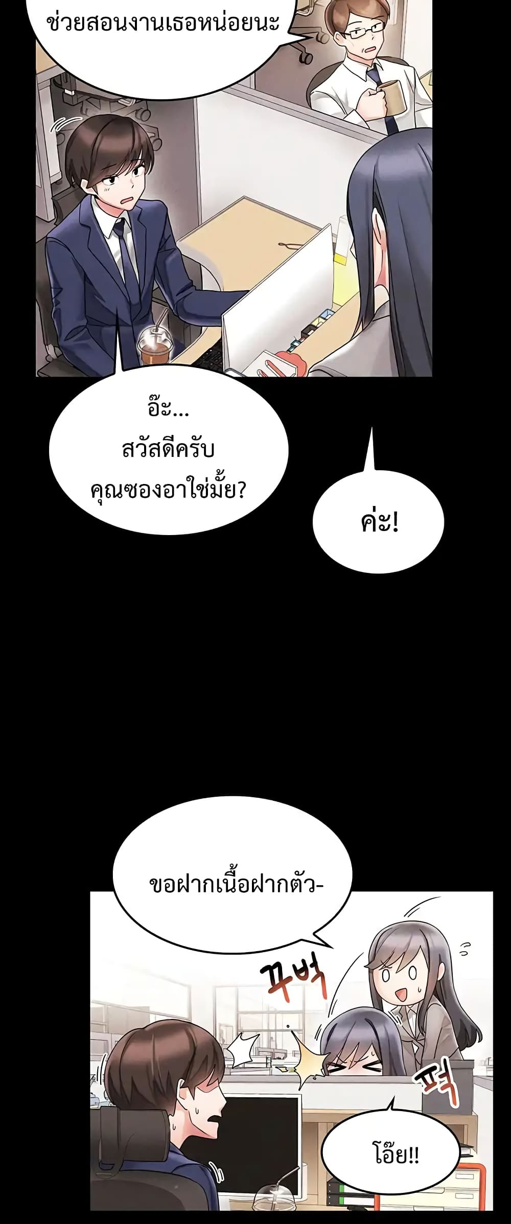 Relationship Reverse Button: Let’s Make Her Submissive 1 ภาพที่ 18