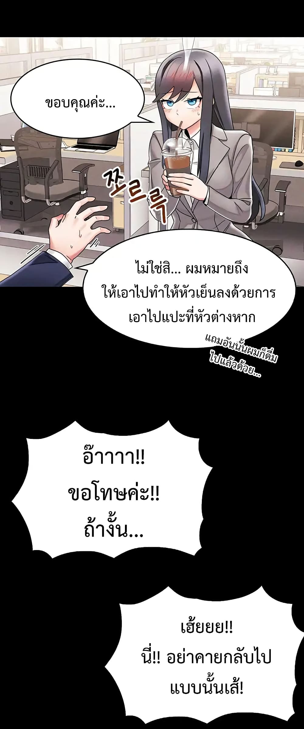 Relationship Reverse Button: Let’s Make Her Submissive 1 ภาพที่ 20