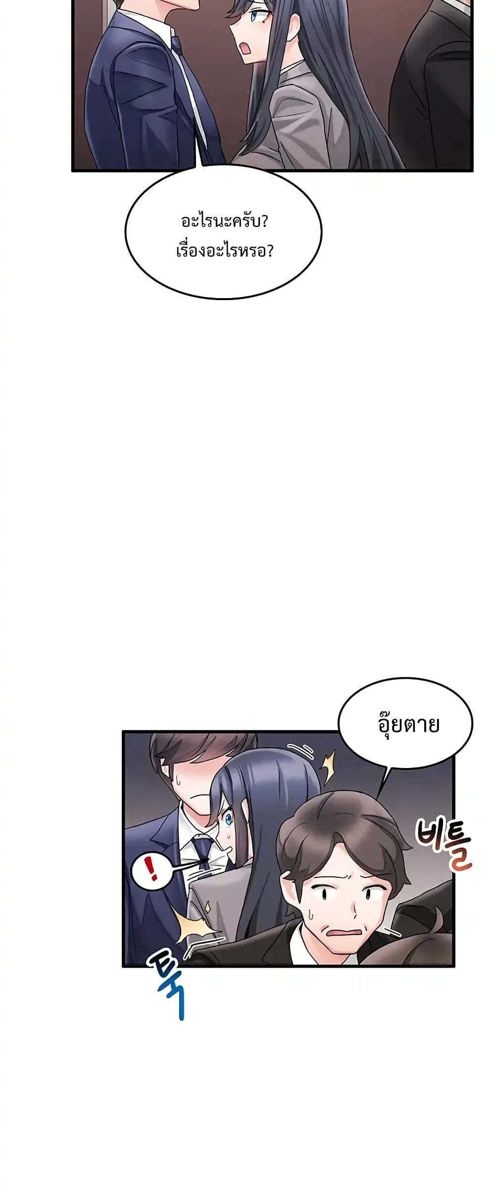 Relationship Reverse Button: Let’s Make Her Submissive 1 ภาพที่ 23