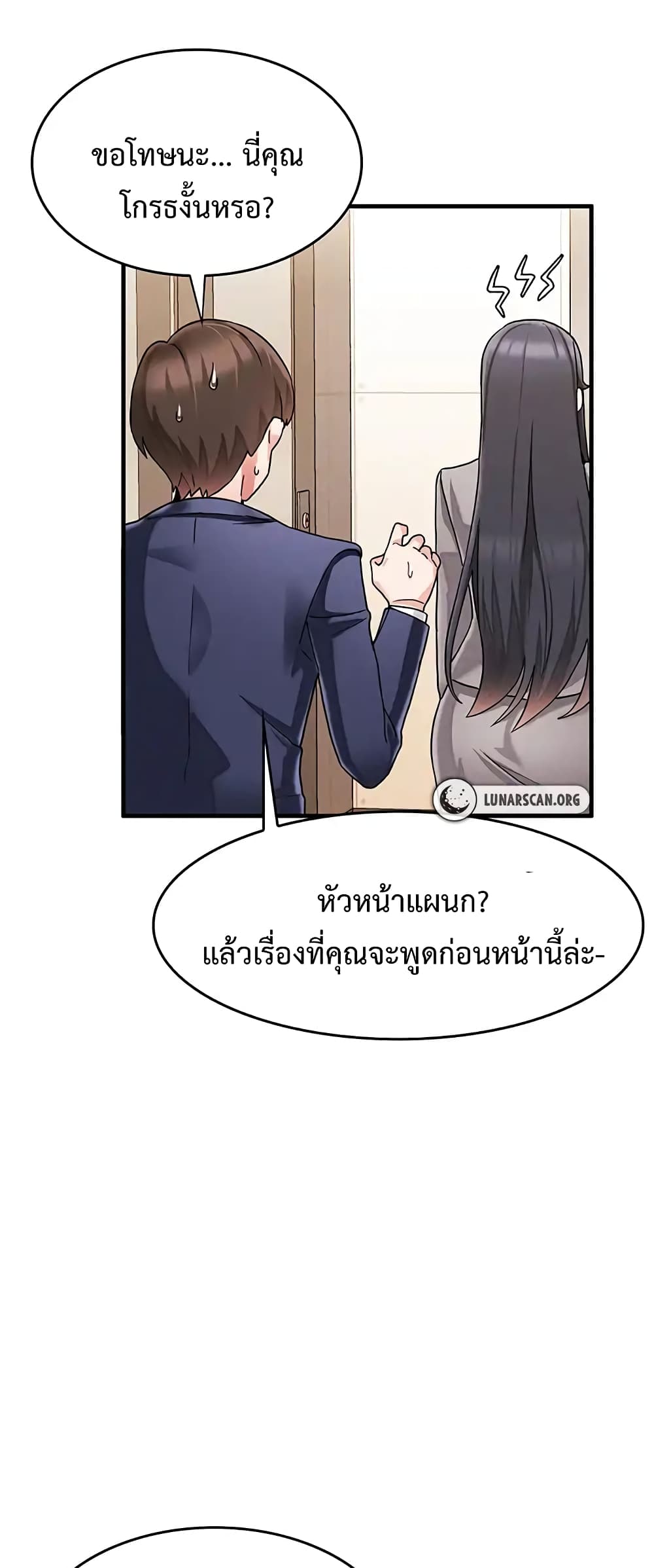 Relationship Reverse Button: Let’s Make Her Submissive 1 ภาพที่ 26