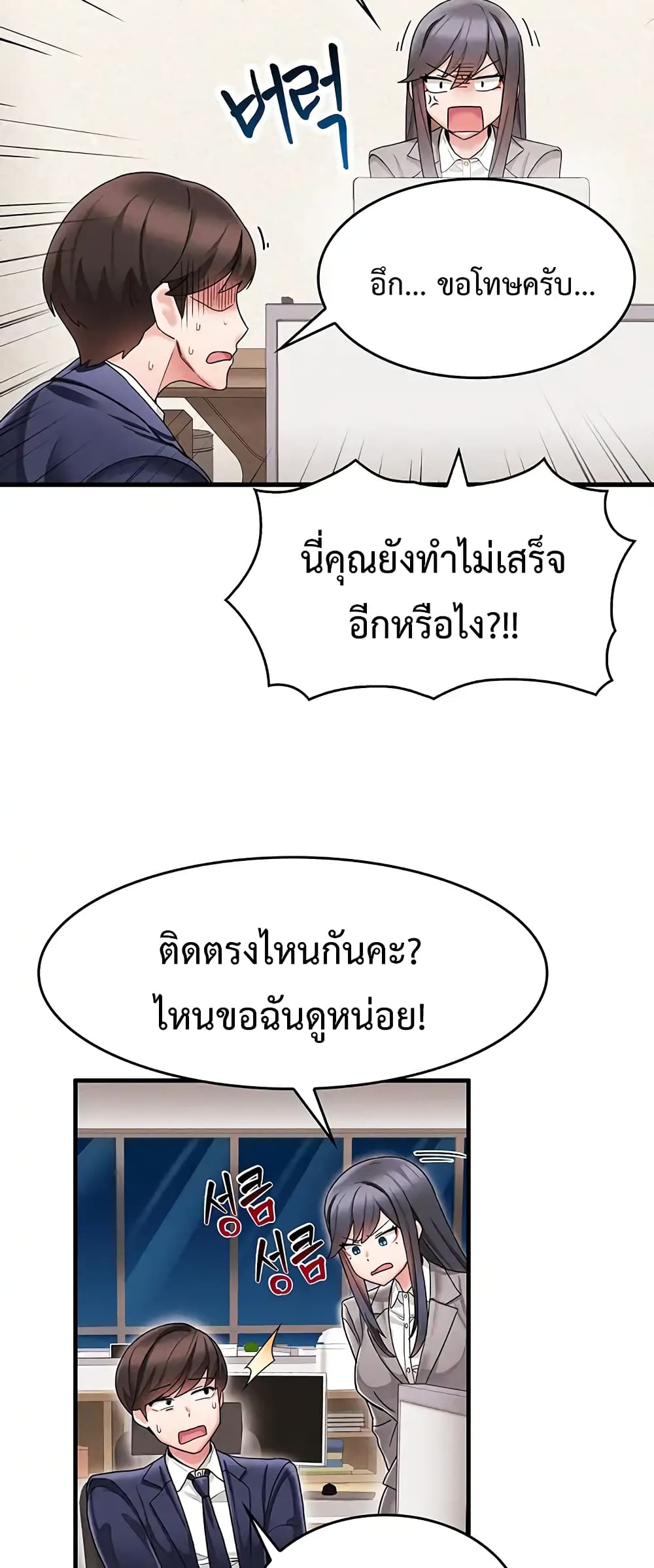 Relationship Reverse Button: Let’s Make Her Submissive 1 ภาพที่ 29