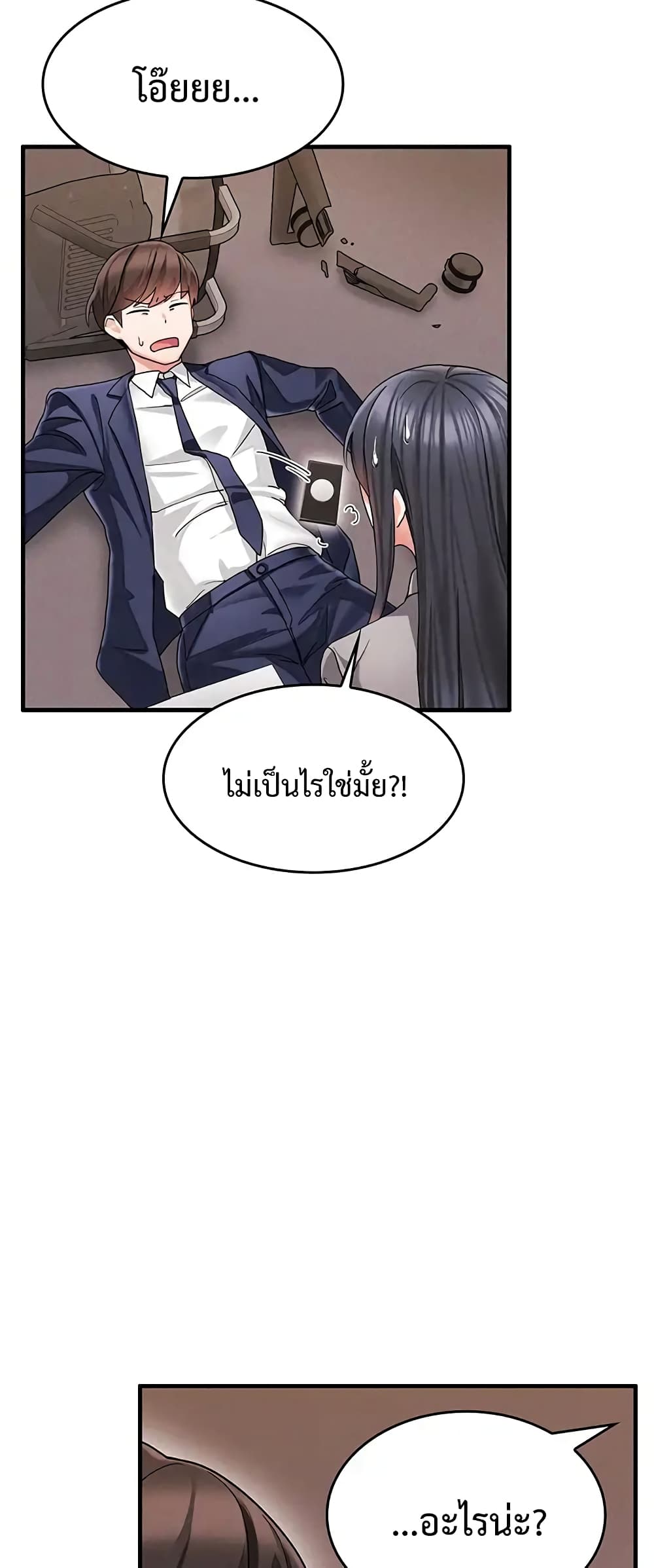 Relationship Reverse Button: Let’s Make Her Submissive 1 ภาพที่ 31