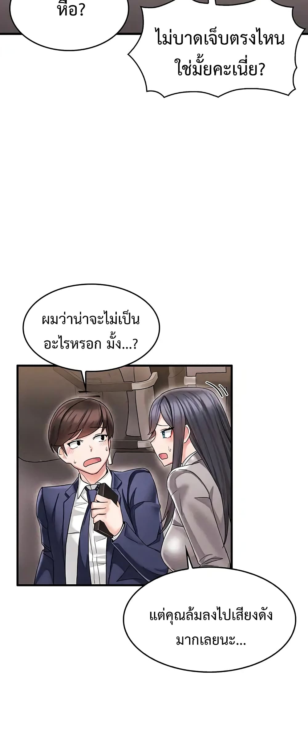 Relationship Reverse Button: Let’s Make Her Submissive 1 ภาพที่ 36