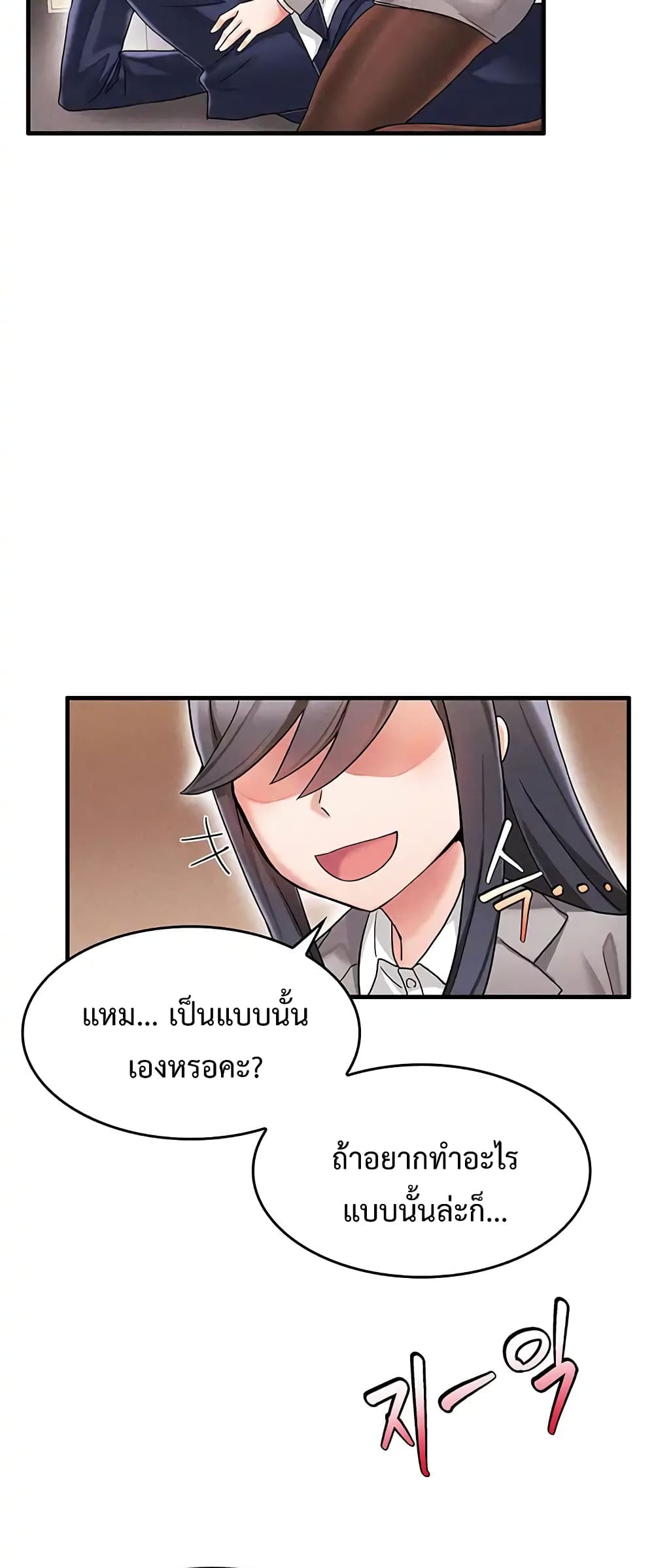 Relationship Reverse Button: Let’s Make Her Submissive 1 ภาพที่ 39