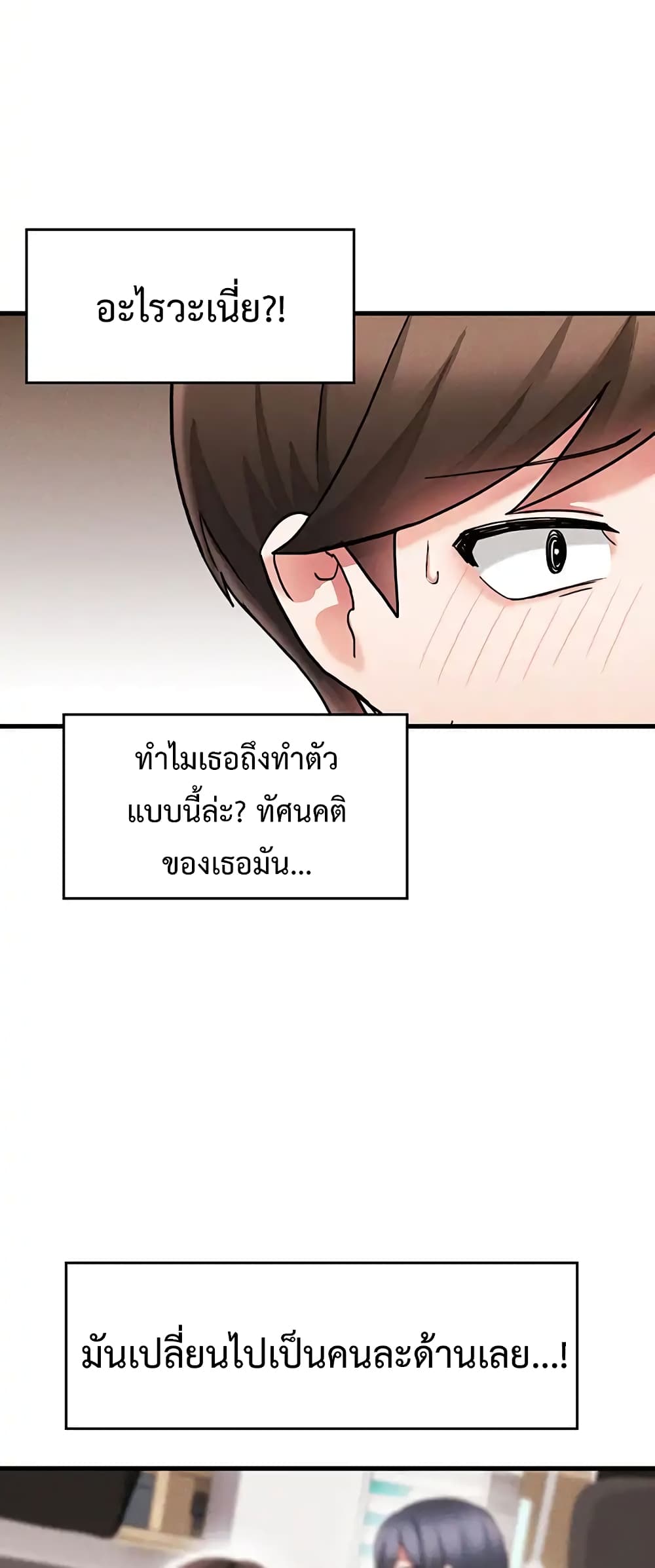 Relationship Reverse Button: Let’s Make Her Submissive 1 ภาพที่ 41