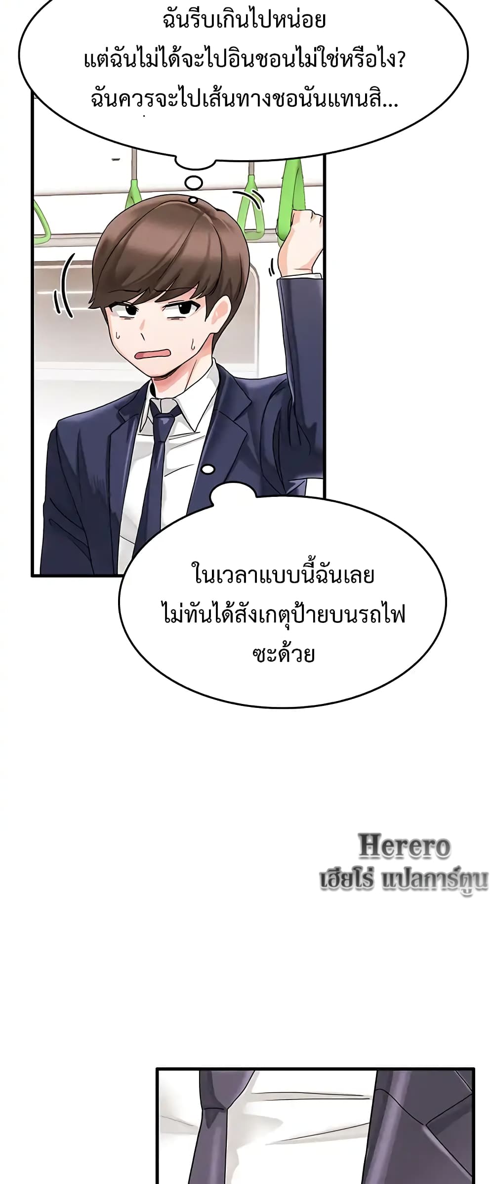 Relationship Reverse Button: Let’s Make Her Submissive 1 ภาพที่ 6