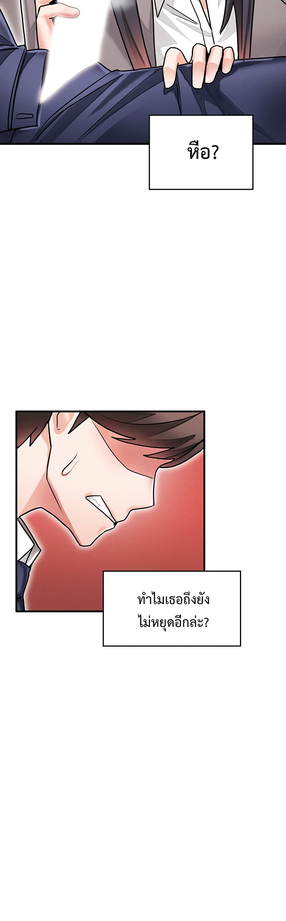 Relationship Reverse Button: Let’s Make Her Submissive 2 ภาพที่ 10