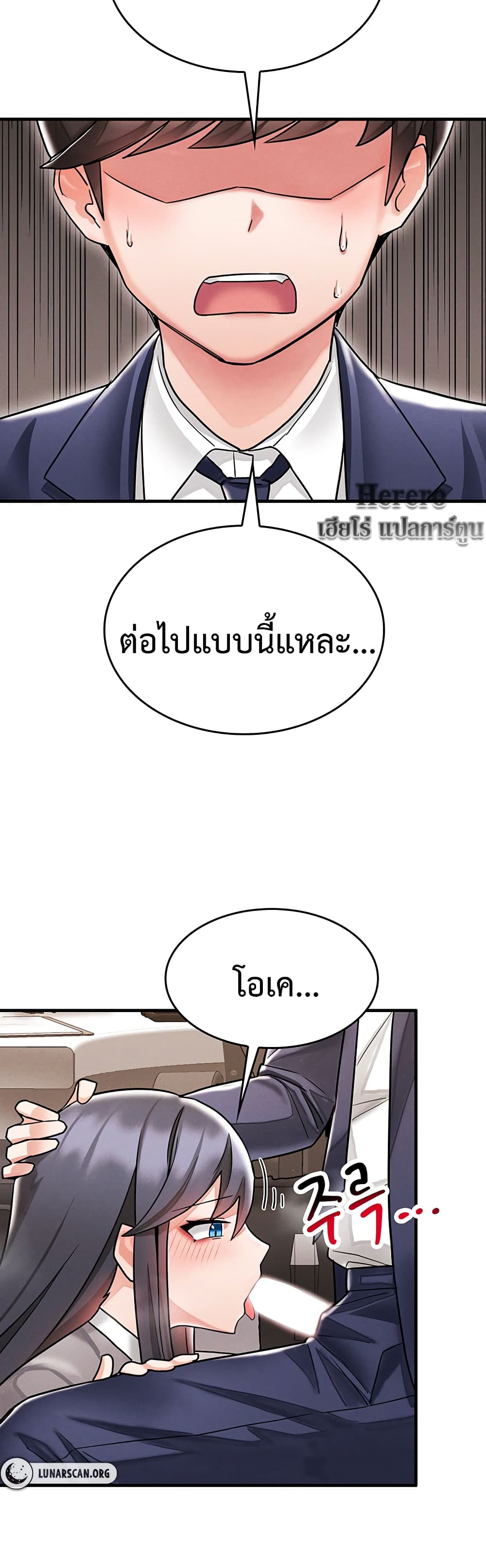 Relationship Reverse Button: Let’s Make Her Submissive 2 ภาพที่ 19