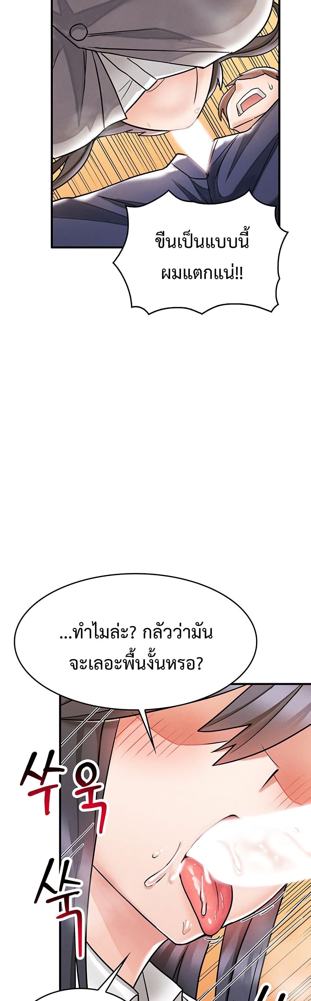 Relationship Reverse Button: Let’s Make Her Submissive 2 ภาพที่ 20