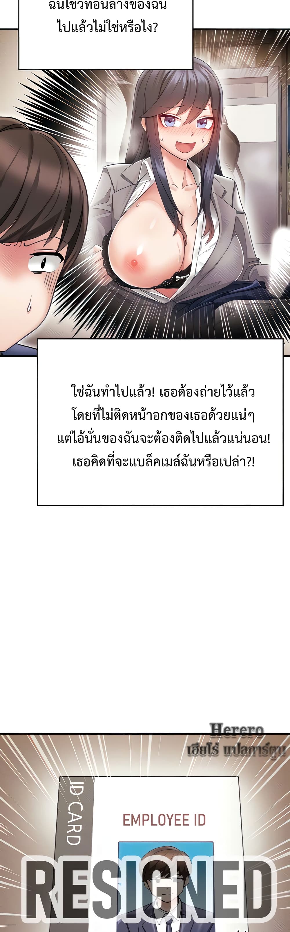 Relationship Reverse Button: Let’s Make Her Submissive 2 ภาพที่ 6