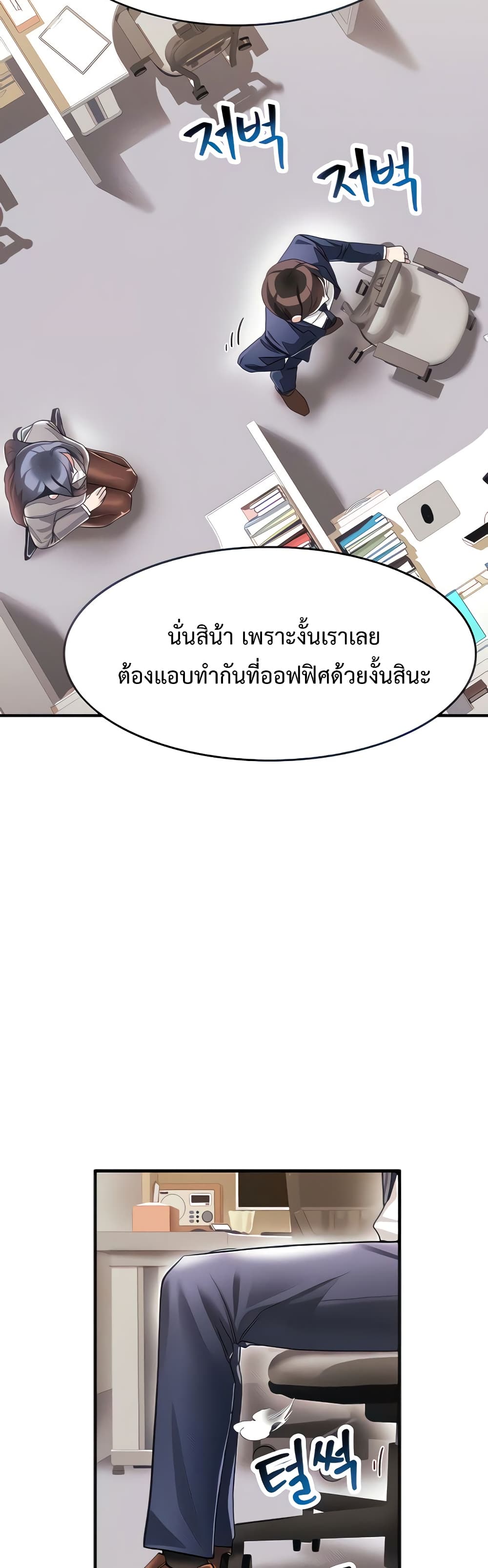 Relationship Reverse Button: Let’s Make Her Submissive 2 ภาพที่ 7