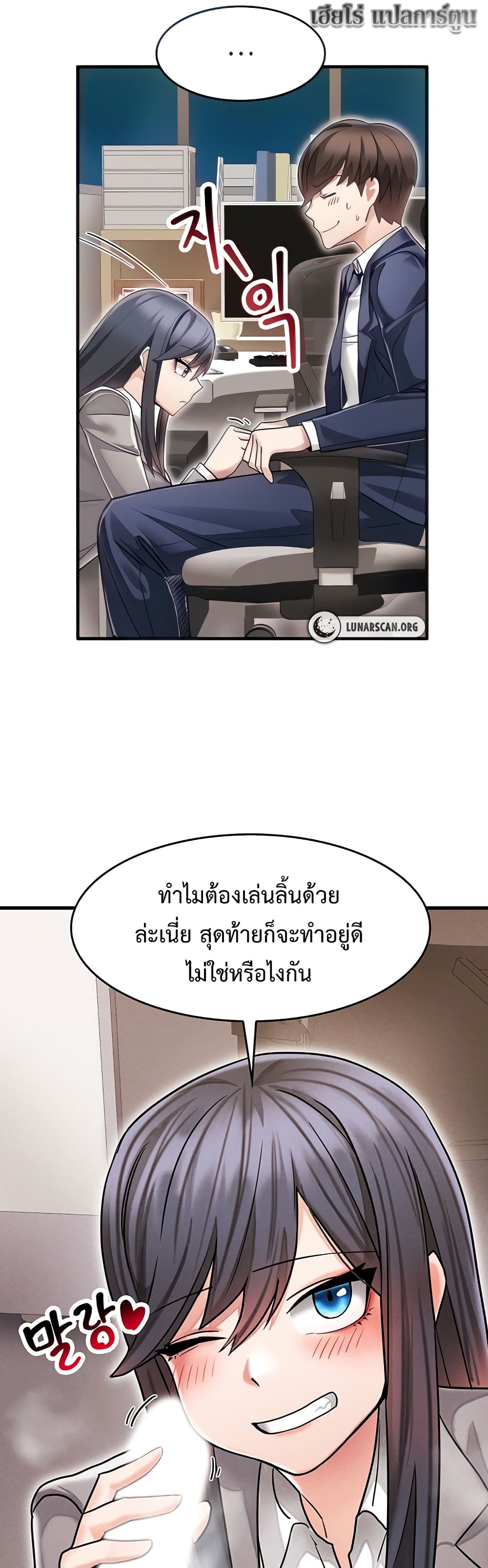 Relationship Reverse Button: Let’s Make Her Submissive 2 ภาพที่ 9