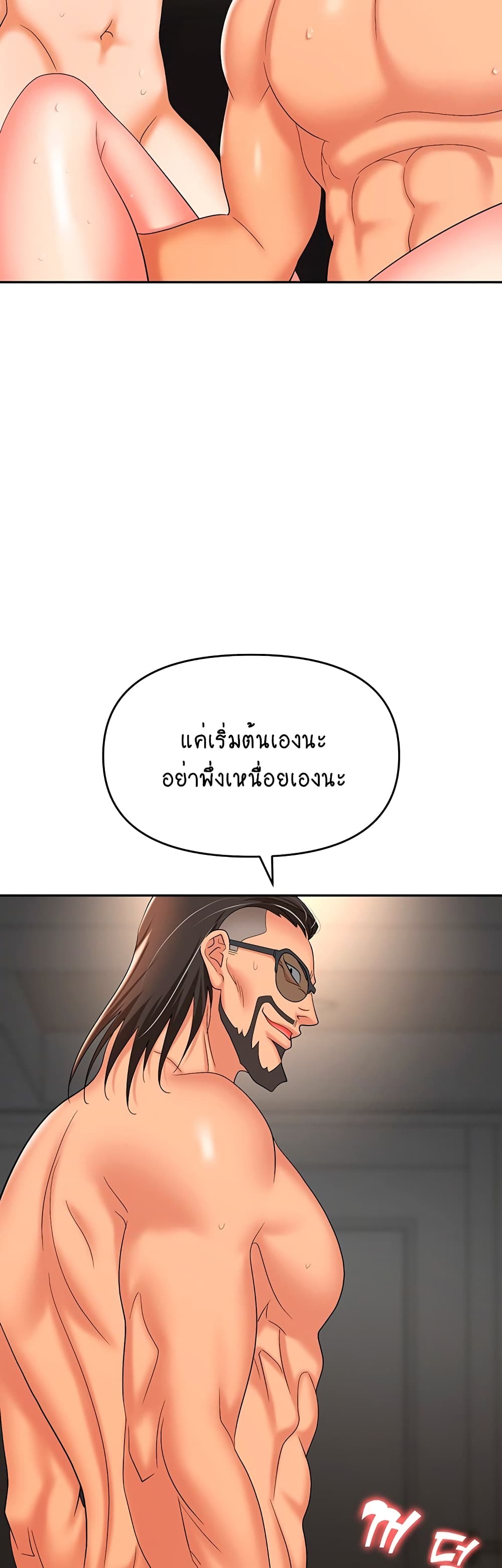 Trap 44 ภาพที่ 20