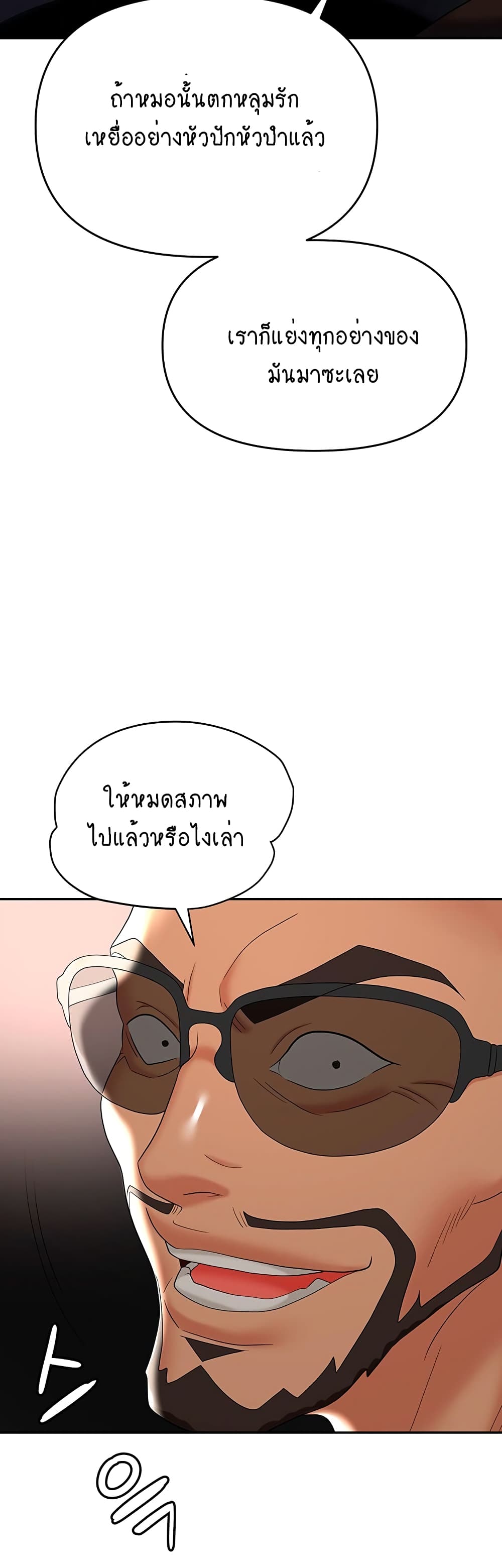 Trap 44 ภาพที่ 38