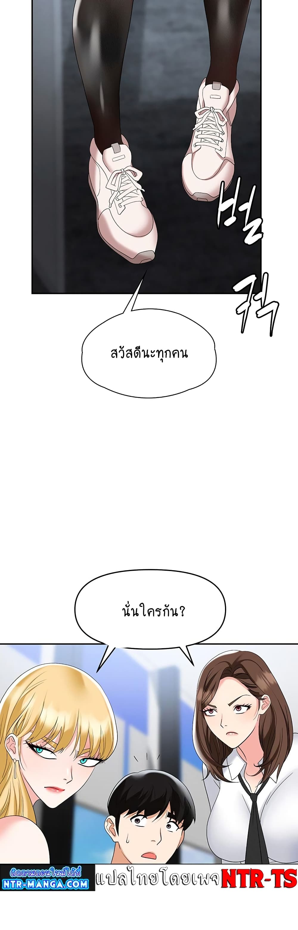 Trap 44 ภาพที่ 51