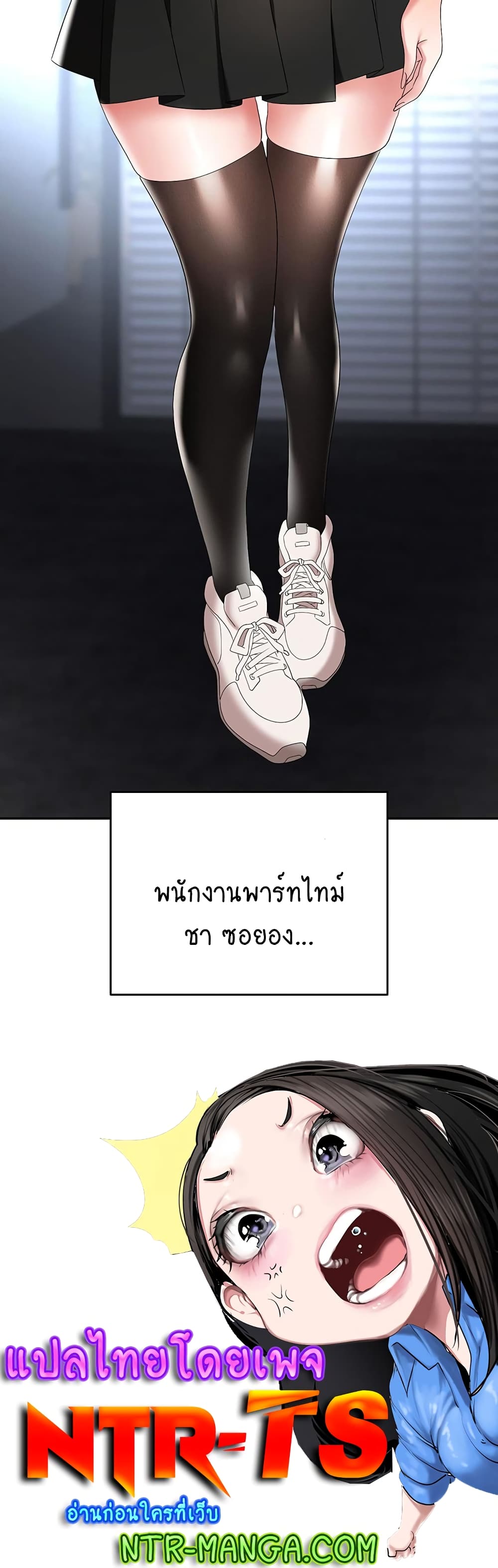 Trap 44 ภาพที่ 53