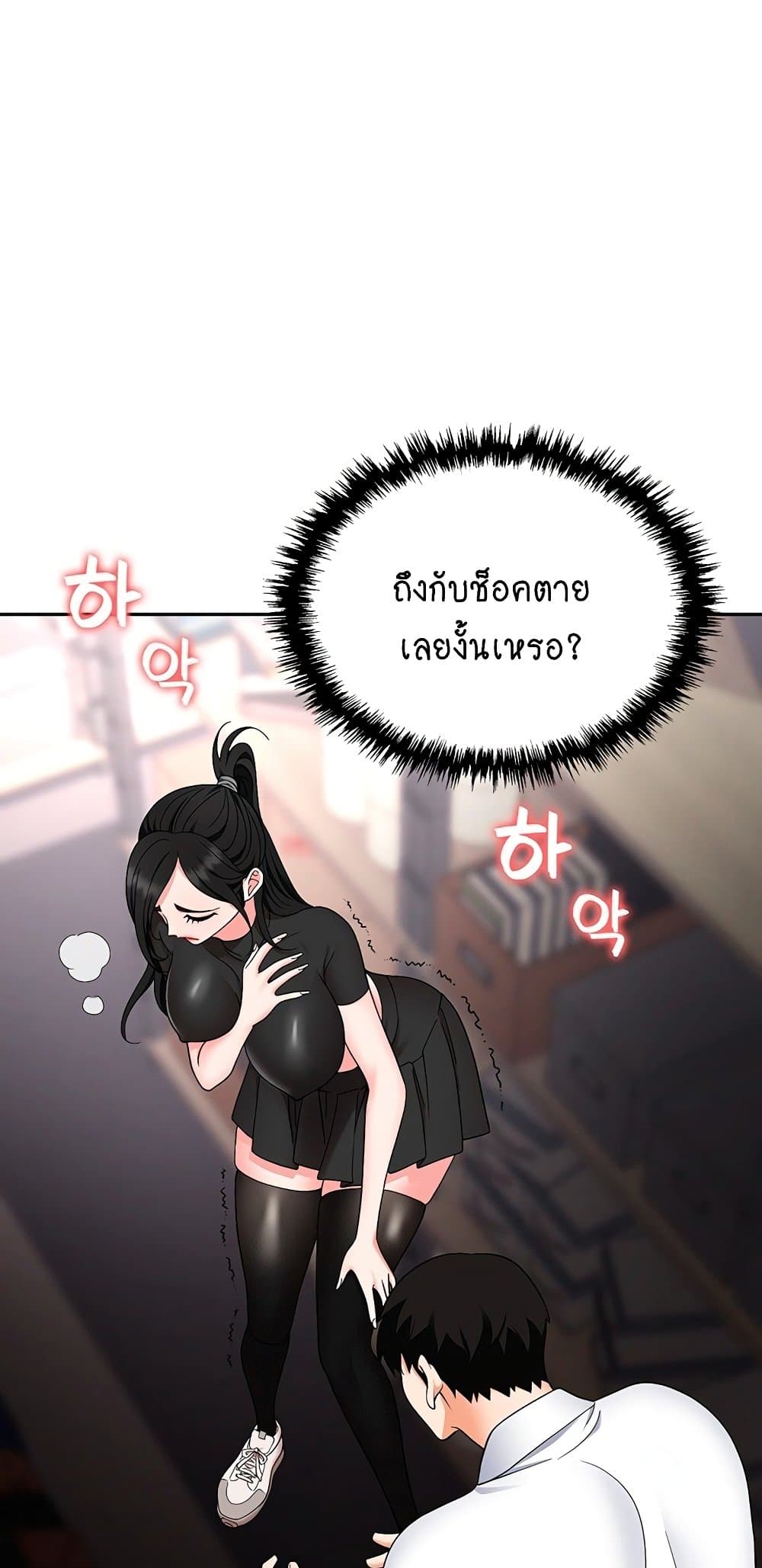 Trap 45 ภาพที่ 36